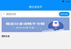 冰心框架4.2防闪退版怎么制作分身