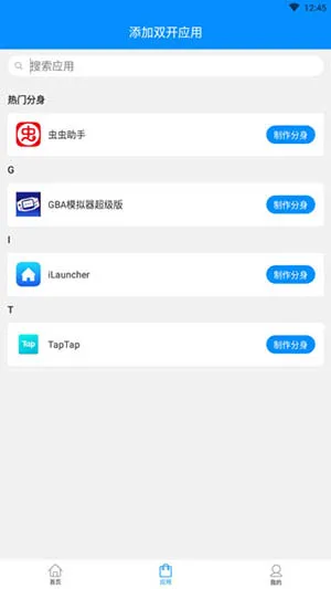 冰心框架4.2防闪退版怎么制作分身