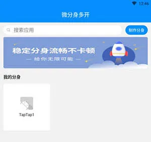 冰心框架4.2防闪退版怎么制作分身