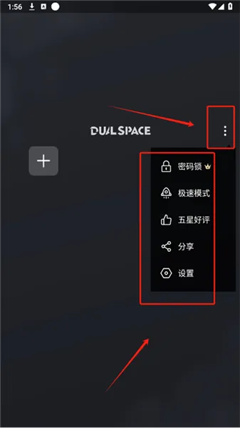 冰心框架软件怎么克隆应用