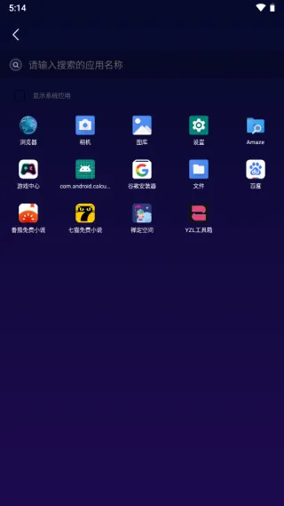 禅定空间App怎么设定某一应用的使用监督