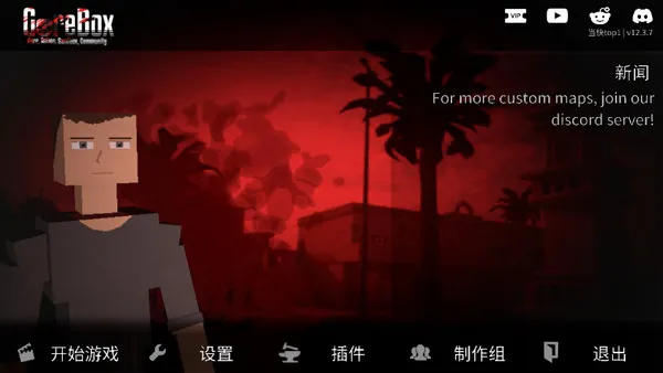 G沙盒仇恨2026国际服怎么玩
