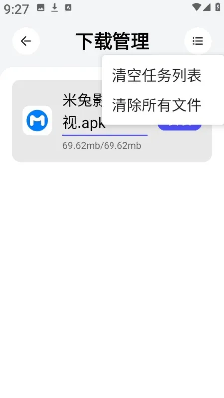 蛋蛋软件库1.1.0最新版删除安装包