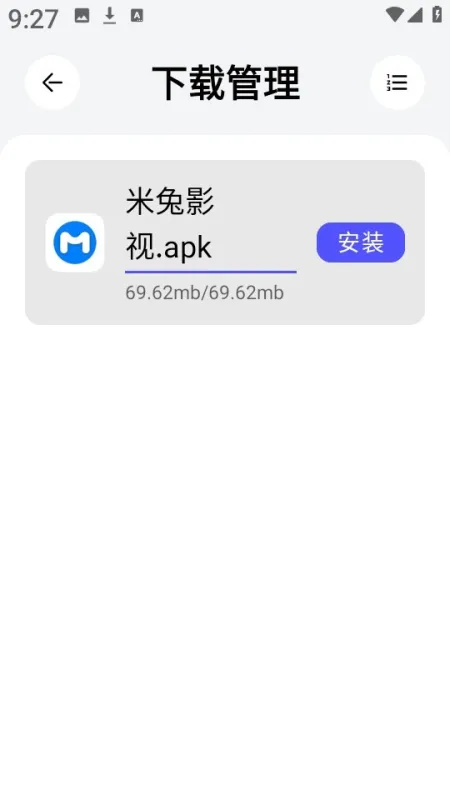 蛋蛋软件库1.1.0最新版删除安装包