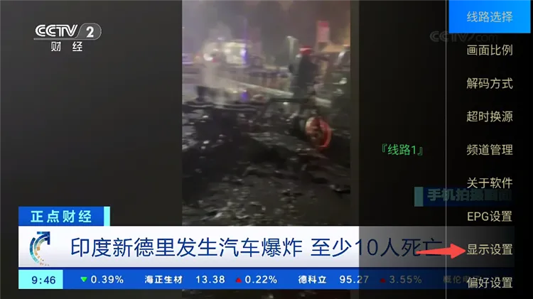 电视家9.0如何配置视频源 电视家9.0如何配置视频源