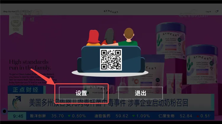 电视家9.0如何配置视频源 电视家9.0如何配置视频源