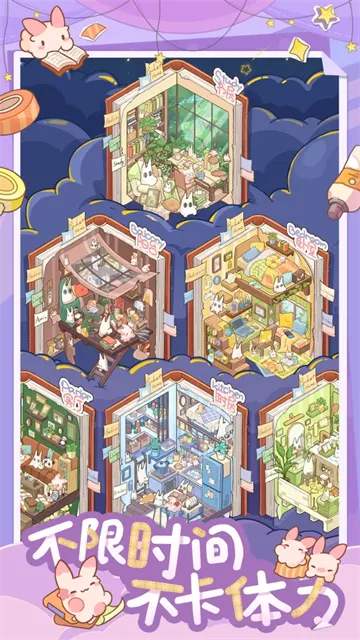 白日梦想屋官方正版下载截图1