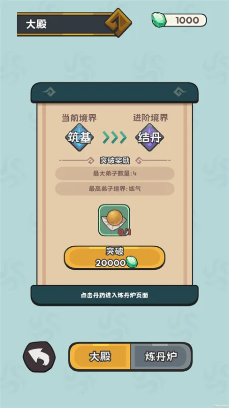 修仙宗门搜打撤手游官方下载截图2