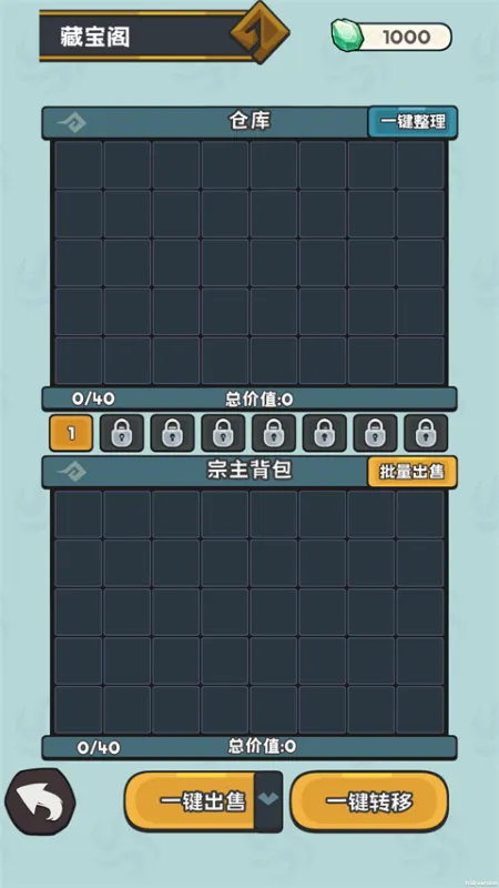 修仙宗门搜打撤手游官方下载截图3