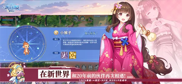 飘流幻境新世界手游官方下载截图1