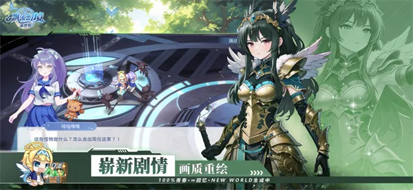 飘流幻境新世界手游官方下载截图3