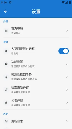 逸风工具箱1.0.4最新版截图4