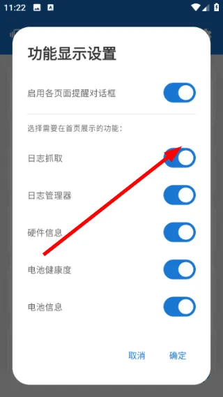 逸风工具箱1.0.4最新版怎么设置功能 逸风工具箱1.0.4最新版怎么设置功能