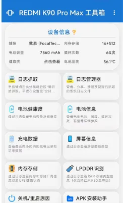 逸风工具箱1.0.4最新版优势 逸风工具箱1.0.4最新版优势