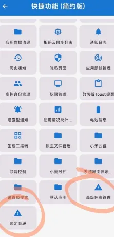 逸风工具箱1.0.4最新版评测 逸风工具箱1.0.4最新版评测