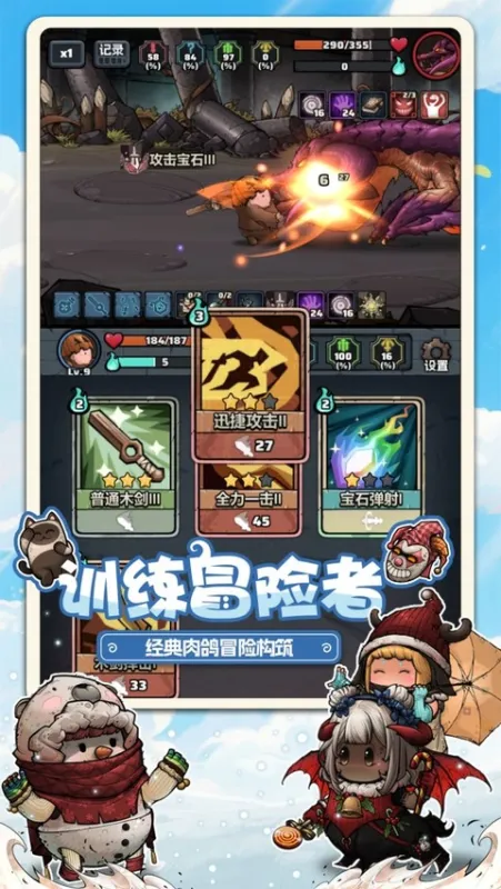 代号肉鸽官方正版截图2