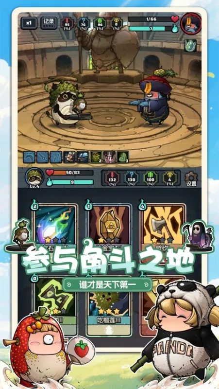 代号肉鸽官方正版截图3
