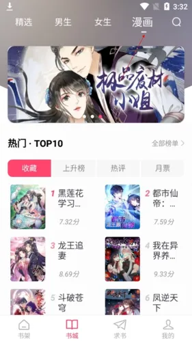 小小追书1.0.1初代版常见问题