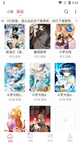 小小追书1.0.1初代版常见问题