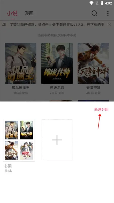 小小追书1.0.1初代版常见问题