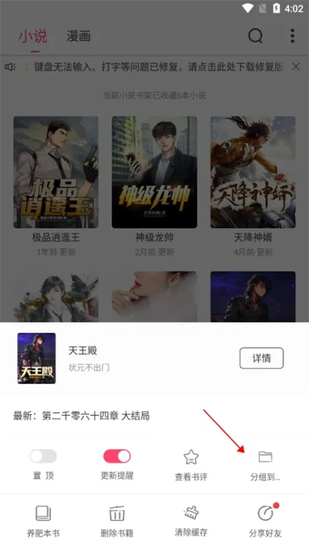小小追书1.0.1初代版常见问题