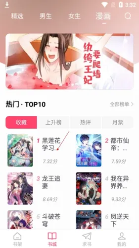 小小追书1.0.1初代版常见问题