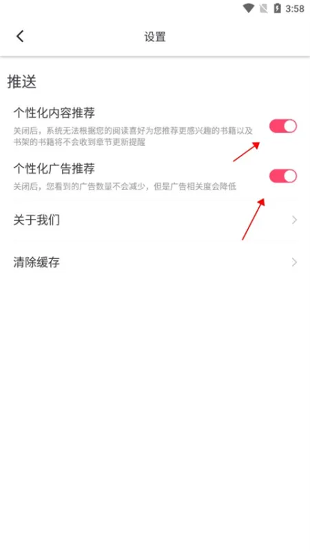 小小追书1.0.1初代版常见问题