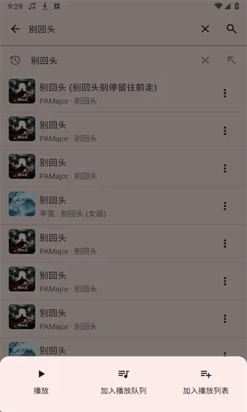 听海音乐3.0.9安卓版安装包怎么用 听海音乐3.0.9安卓版安装包怎么用