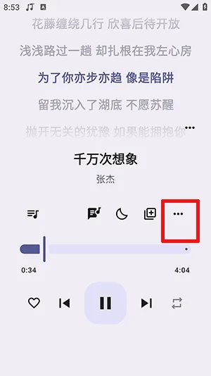 听海音乐3.0.9最新版怎么下载歌曲 听海音乐3.0.9最新版怎么下载歌曲