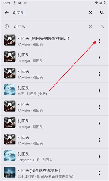 听海音乐3.0.9安卓版安装包怎么用 听海音乐3.0.9安卓版安装包怎么用