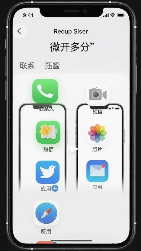 微开多分支持哪些手机
