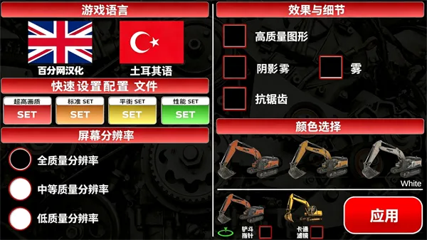 挖掘机模拟器