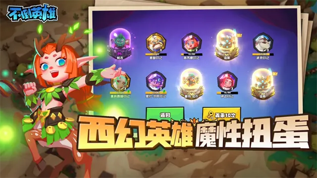 不倒英雄官方正版下载截图3