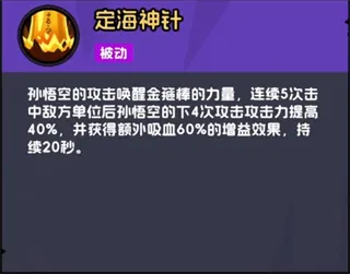 不倒英雄