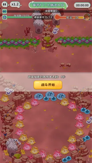 战斗细胞