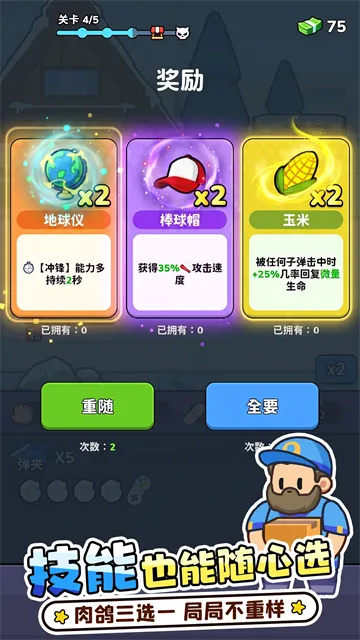 方圆之战手游下载截图3