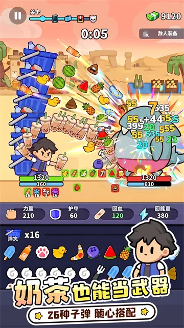 方圆之战手游下载截图5
