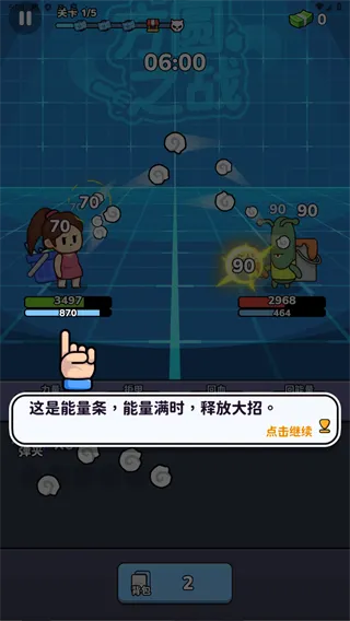 方圆之战