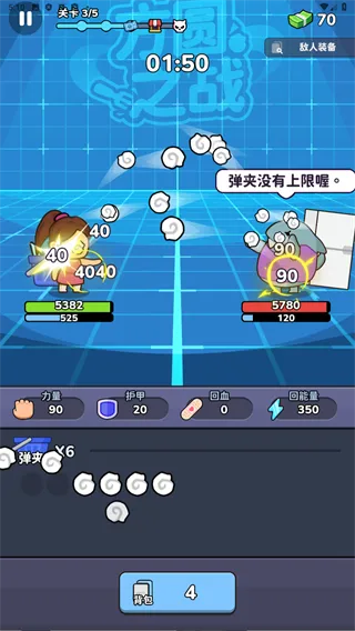 方圆之战