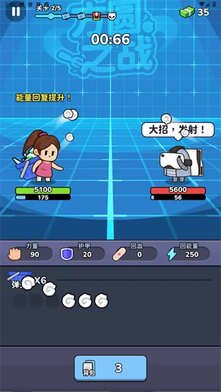方圆之战