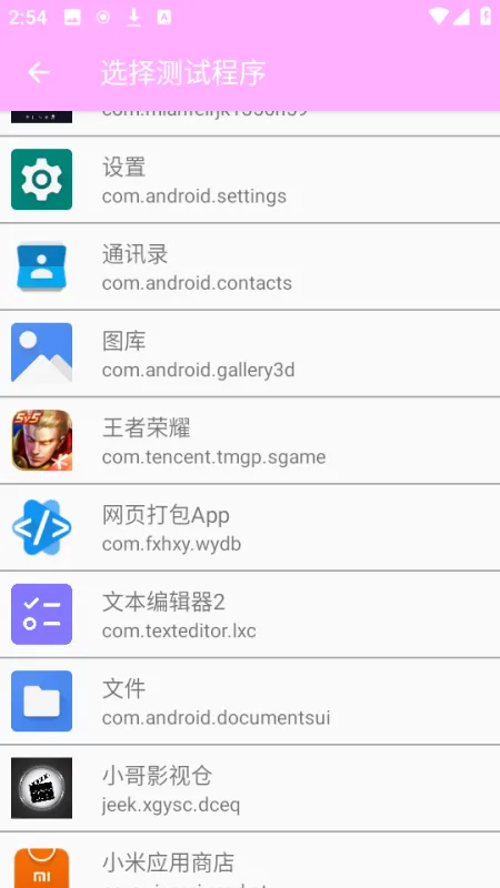 小月弱网2026最新版怎么用 小月弱网2026最新版怎么用