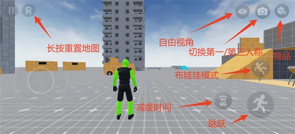 GRG物理沙盒