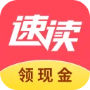 速读免费小说旧版