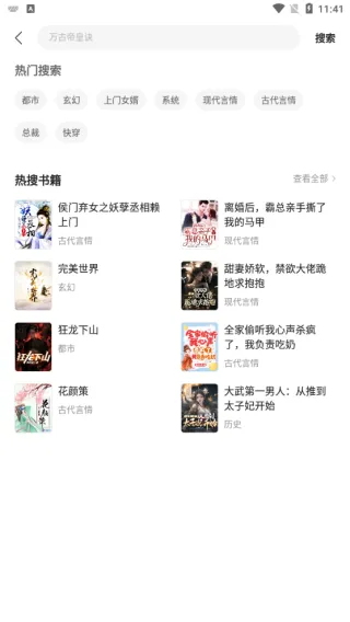 速读免费小说1.0旧版本怎么用