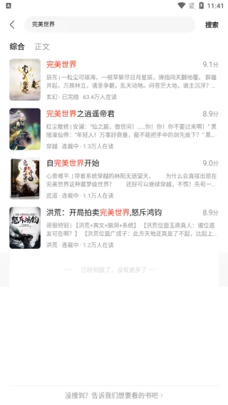 速读免费小说1.0旧版本怎么用