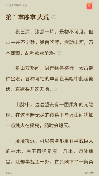 速读免费小说1.0旧版本怎么用