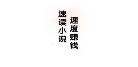 速读免费小说旧版