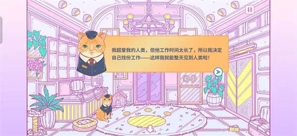 满是猫的大楼2