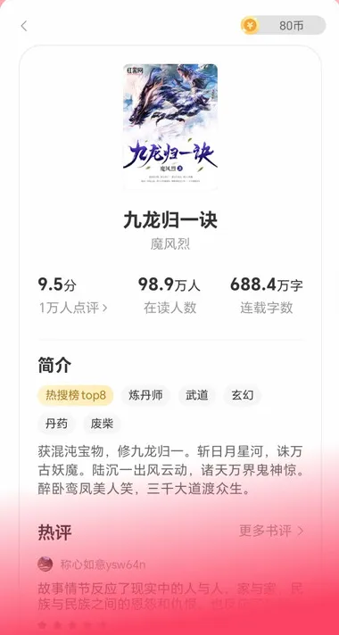 速读免费小说官方版如何使用 速读免费小说官方版如何使用