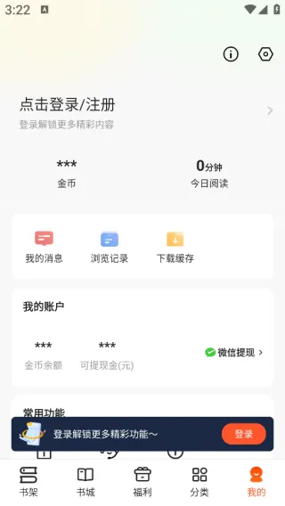 速读免费小说官方版怎么登录 速读免费小说官方版怎么登录
